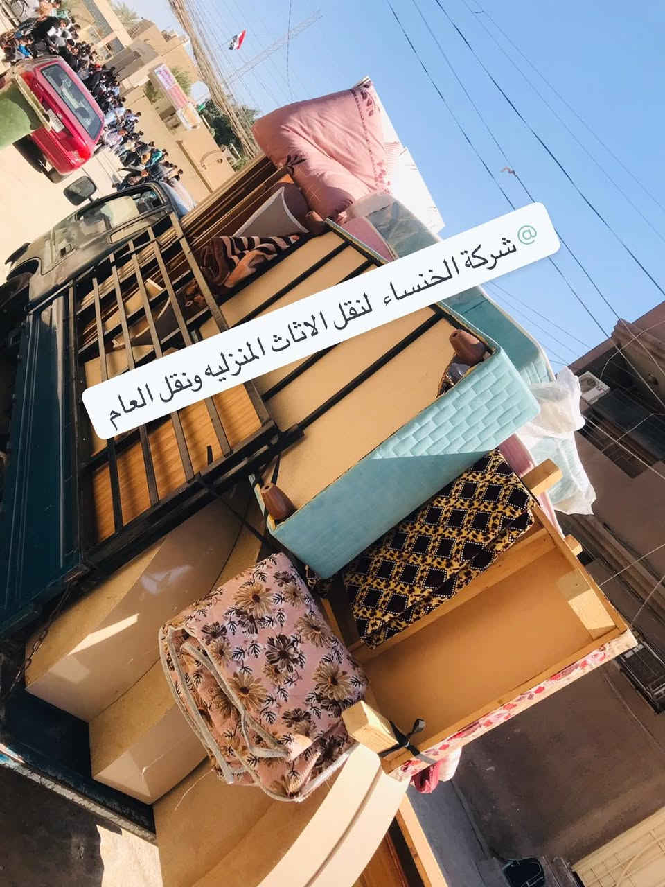 السلام عليكم 
تقدم لكم @شركة الخنساء لنقل الاثاث المنزليه ونقل العام خدمات نقل الاثاث المنزليه والمكاتب الحكوميه وخدمات فتح وشد جميع انواع الغرف النوم وشدها مع خدمات فتح وشد السبالت وصيانتها وخدمات غسل موقعي 
الاستفسار الاتصال ع الرقم التالي 
***********

واتساب ***********

