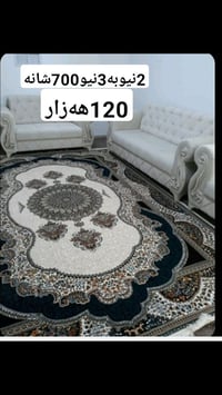 اربيل • سجاد