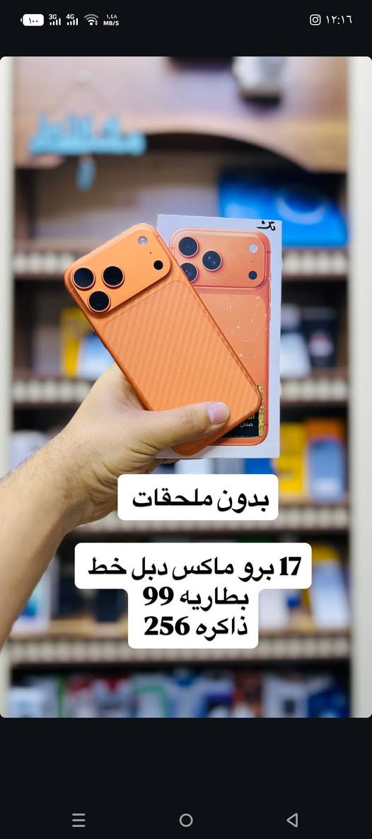 السلام عليكم..
من جديد جميع انواع الأجهزه متوفره وبأسعار تنافسيه 
العنوان: الرفاعي شارع الندافين قرب حسينيه فتيت مقابيل مجمع احمد كريم 
مركز علي فون 
***********
