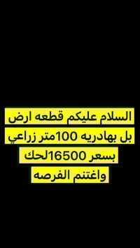 07878774440 القطعه قرب حسينية بني ساله