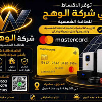 منظومات شمسية • تجهيز حسب الطلب • سامراء
