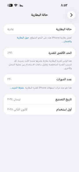 السلام عليكم إيفون ١٥ برو ماكس جهاز ماستر شرق اوسط الجهاز بعده بالضمان يخلص ب٢٠٢٦ نموذجAAA  بطارية ٩٦ مشحون ٢٢٠ مرة جهاز زلغ واحد مابيه نضافه ألف جهاز بس كارتون مابيه السعر ١١٢٥ قفل مكاني ناصرية مركز هذا رقمي للشراي ***********
