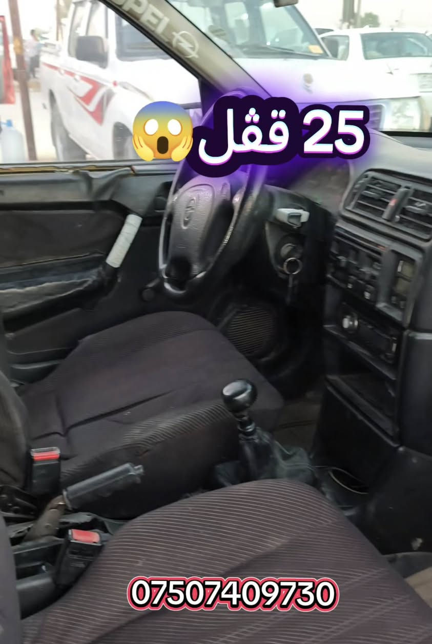 اوپل فکترا 1991 رەقەم اربیل مەکینە 20 ژینگە و سەنەوی 2032 وەکالەو تەعویل غرامە گشتی بەشەرت 
25 قڤل *********** أربيل, العراق

