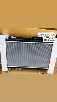 تيكو • حله حي الصناعي • توصيل المحافظات