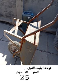 للبيع ادوات منزلية المواصفات والاسعار موجوده بالصور موبايل 07715259887...