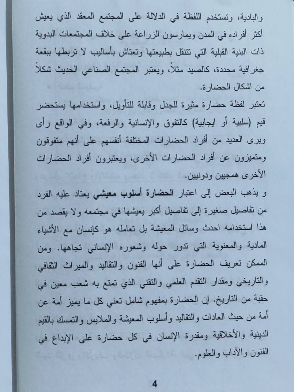 #صُنّاع الحضارات ✅ 3 مجلدات بسعر 14 ألف دينار 
#الحلة منتصف شارع ابو القاسم مجاور مرقد ابو القاسم 🕌 
#https://www.facebook.com/alshafaqbook


**إذا كنت صاحب هذا الإعلان وتريد حذفه لأي سبب، رجاءا أرسل رسالة إلى الدعم الفني**