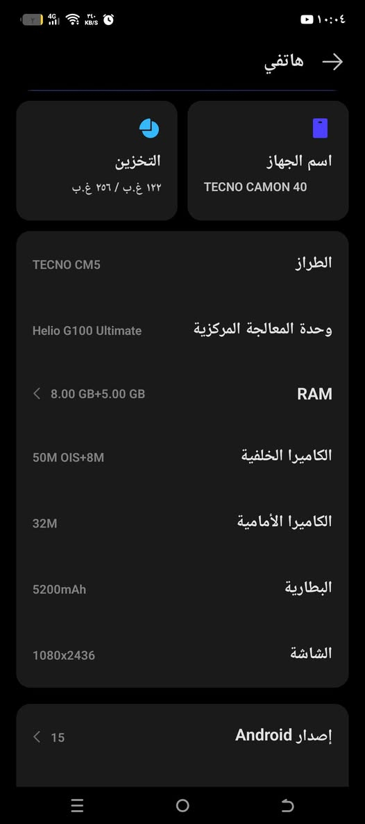 موبايل تكنو نضيف قفل 250
***********
