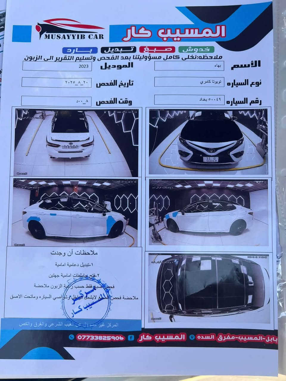 السلام عليكم 

للبيع: تويوتا كامري 2023 XSE V6 
فول مواصفات 6 سلندر 

--- تفاصيل السيارة:

ماشية فقط 88 الف كم  –

فول مواصفات + داتشوو (فتحة سقف بانوراما)

فقط بنيد مبدل ومصبوغ + بارد موضح بالسونار 

رقم بغداد جديد بأسمي 

---

 مواصفات تويوتا كامري 2023 XSE V6 – المواصفات الكاملة:

 المحرك والأداء:

محرك V6 سعة 3.5 لتر

قوة 301 حصان

قير أوتوماتيك 8 سرعات

نظام دفع أمامي (FWD)

تبديل سرعات من المقود (Paddle Shifters)

نمط قيادة رياضي + عادي + اقتصادي

 الراحة والداخلية:

مقاعد جلد رياضية 

مقاعد أمامية كهربائية 

تبريد وتسخين للمقاعد الأمامية

فتحة سقف بانورامية (داتشوو)

شاشة كبيرة وسطية تعمل باللمس

شاشة عدادات رقمية

نظام صوتي JBL فاخر

تحكم كامل من المقود

شحن لاسلكي للموبايل

إنارة داخلية محيطية LED

تشغيل بصمة + دخول ذكي

 السلامة والتقنيات:

كاميرا 360 + حساسات أمامية وخلفية

نظام تثبيت السرعة الذكي (رادار)

تحذير مغادرة المسار

مساعد البقاء في المسار

نظام النقطة العمياء

نظام المكابح التلقائي للطوارئ

نظام مراقبة ضغط الإطارات (TPMS)

 الخارجية:

تصميم رياضي هجومي

جنوط ألمنيوم مقاس 19 إنش

أنوار أمامية وخلفية LED بالكامل

حساسات أمامية وخلفية

سبويلر خلفي رياضي

فتحات تهوية أمامية

مخرجين عادم مزدوجين (Dual Exhaust

صور الحادث مع سونار السياره مرقف بمنشور اسف على الاطاله تحياتي للجميع 

السعر 195 وبيه مجال 

استفسار اكثر اتصل 
***********

---
