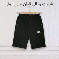 شورتات رجالي • قطن تركي • توصيل محافظات