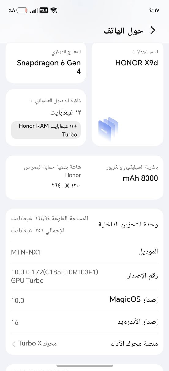 السلام عليكم 
هونر X9d مسخدام استخدام قليل كلش شخص واحد مابي 
ذاكرته ٢٥٦ +١٢ 
البطارية العملاقة ٨٣٠٠  
كامرته كلش حلوه بل تصوير مكاني بغداد اعضميه 
نقصه بس الشحنه كارتونته وياه 
سعره ٤١٠ و بي مجال بسيط 
***********
