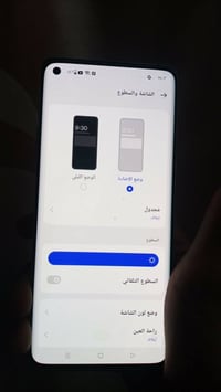 اون بلس ٨ • ٩٠ فريم • فول سلاسه