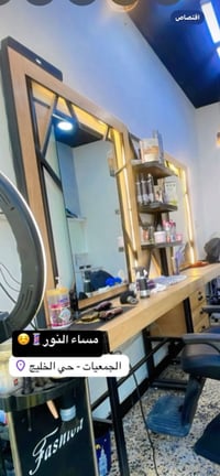 ميز تواليت • بصره الجمعيات • جديد