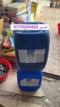 توفرت مادة عازلة للمرمرتسخدم للعزل المرمر المائي   العنوان / بغداد الج...