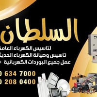 كهربائي طوارئ • ٢٤ ساعة • تركيب إنارة