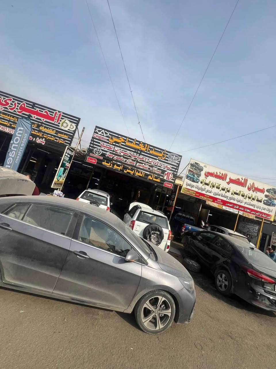 السلام عليكم شباب👋👋
زيد الخفاجي 

 لتجارة الادوات الاحتياطية للسيارات الصينية 🚗 

الحديثة والقديمة  🇨🇳🇨🇳🇮🇶🇮🇶

ادوات احتياطية و صيانة و فحص جهاز الكمبيوتر 

البيع جملة و مفرد 🛎️🛎️

يوجد توصيل جميع المحافضات 5 الف 

البياع الحي الصناعي 🚙🚗

منتصف الشارع الثالث 

☎️ ***********

☎️  ***********
