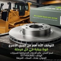 🛑 السلامة أولاً.. لا تساوم على قوة كبح سيارتك! 🛑 لكل أصحاب السيارات وا...