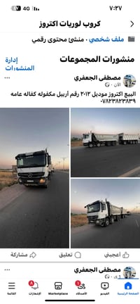 اربيل • شاحنة • للبيع