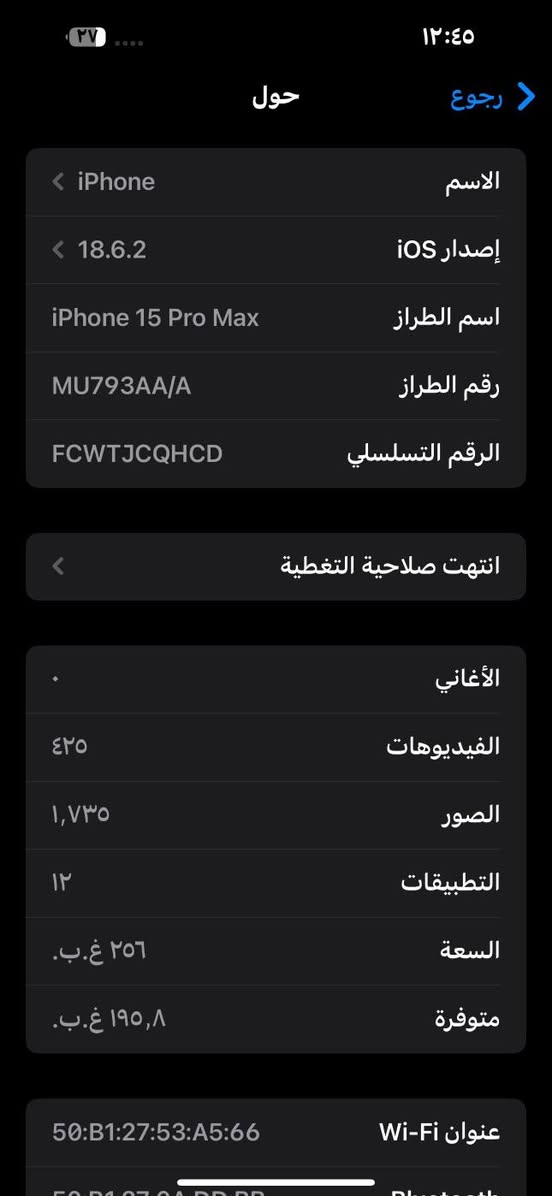 السلام عليكم
ايفون 15 ابرو ماكس الون التيتانيوم للبيع
مكفول لافتح ولاتبديل 
***********
