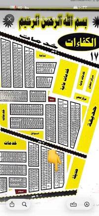 قطعة كفايات • خلف مجمع ديوان • ١٧١١١