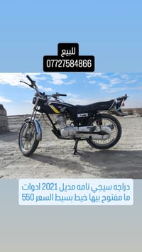 البصرة • بني منصور • موتوسيكل