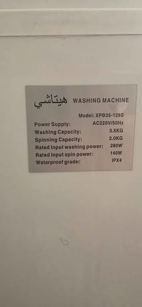 غسالة صغيرة • ماكو عيب • السليمانية