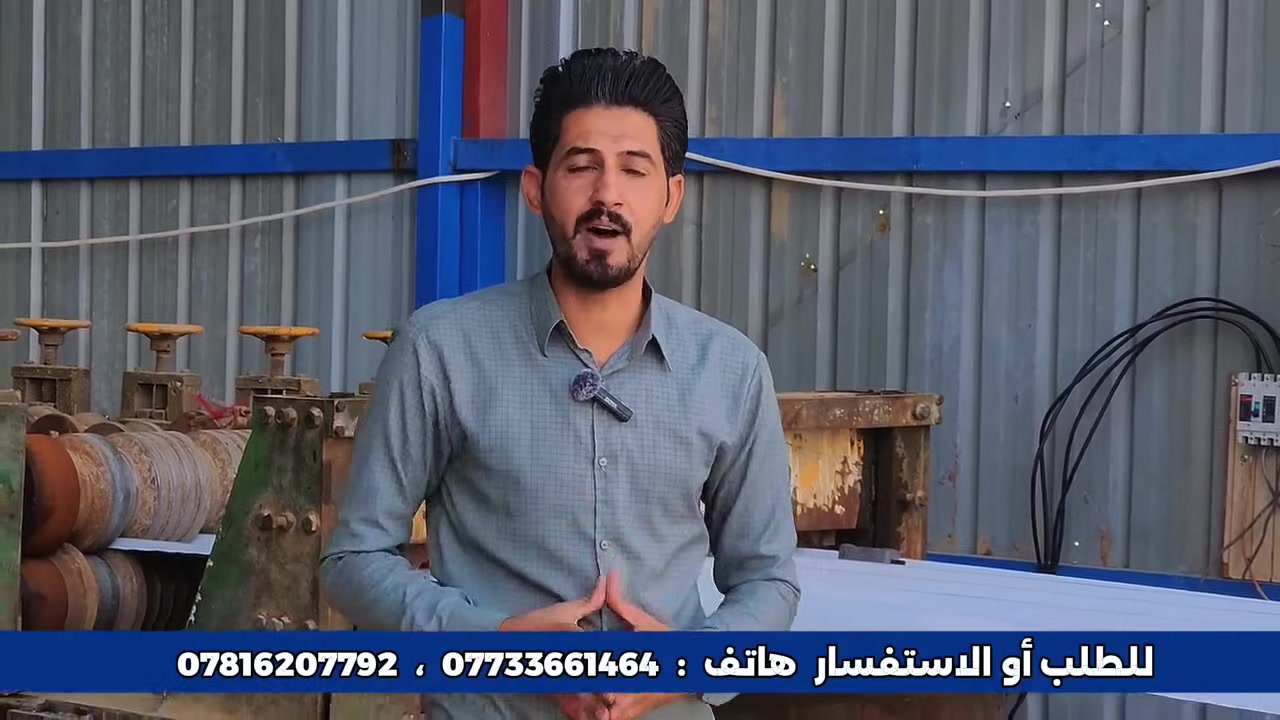 لأول مرة في الحمزة الغربي ع معمل لأنتاج الجينكو يعني اسعر الجينكو يمنا غير ومعمل لانتاج الكي سبان والحديد الصناعي بكافة انوعة والسندويج بنل والكبون المزجج والمود لإنشائية اسعار مناسبة وعروض مذهلة .
 *********** 
للاستفسار الاتصال على الرقم
***********
                              . ***********
التفاصيل كاملة في المقطع  👇🏻👇🏻👇🏻👇🏻
