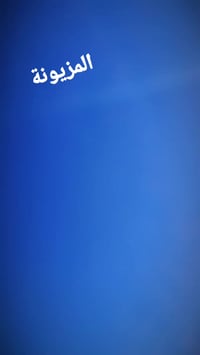 الي يريد دفان كرده رمل مغسول يتواصل ويأنه 07812988704