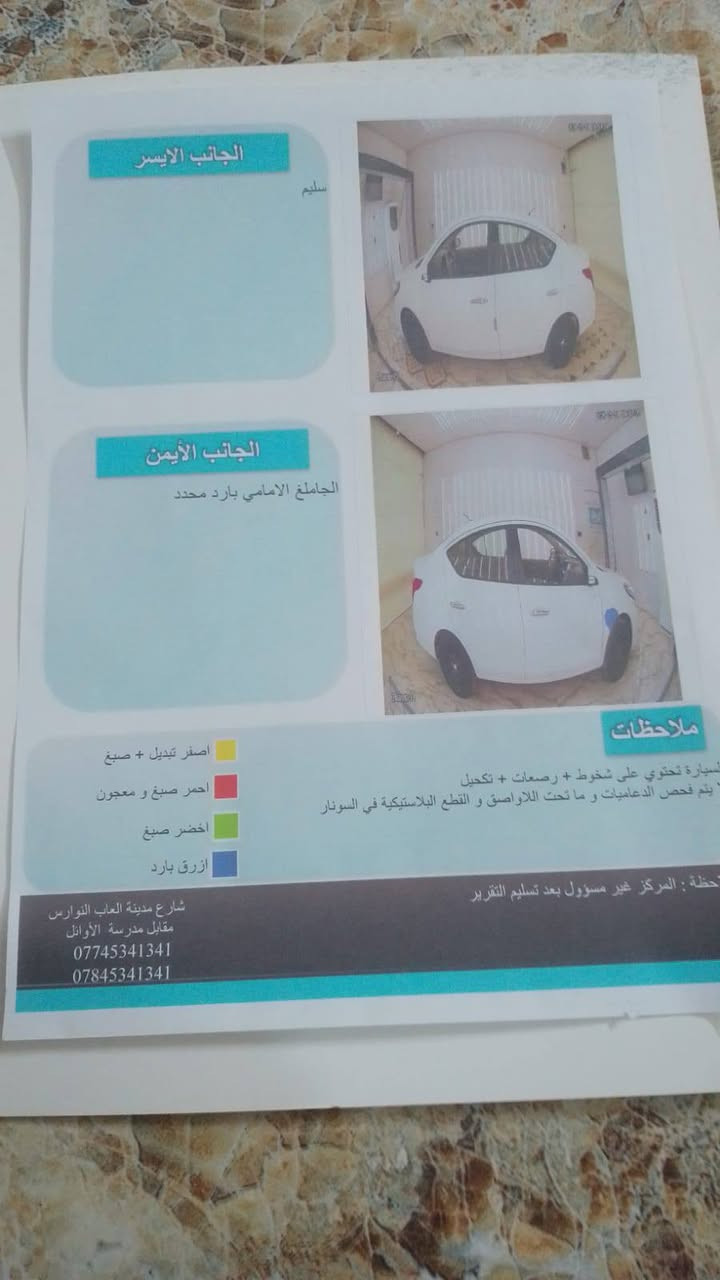 السلام عليكم نيسان سني مصري موديل 23رقم بابل  مواصفات معروفه راعيه يمي بكربلاء شرط مداور السياره جديده ومكفوله كفاله عامه عده اربع أصابع بارده بجاملغ الامامي ماشيه 48الف السياره استخدام شخصي   والسونار مرفق بلمنشور مكان السياره كربلاء السعر 117وبيه مجال الاتصال***********
