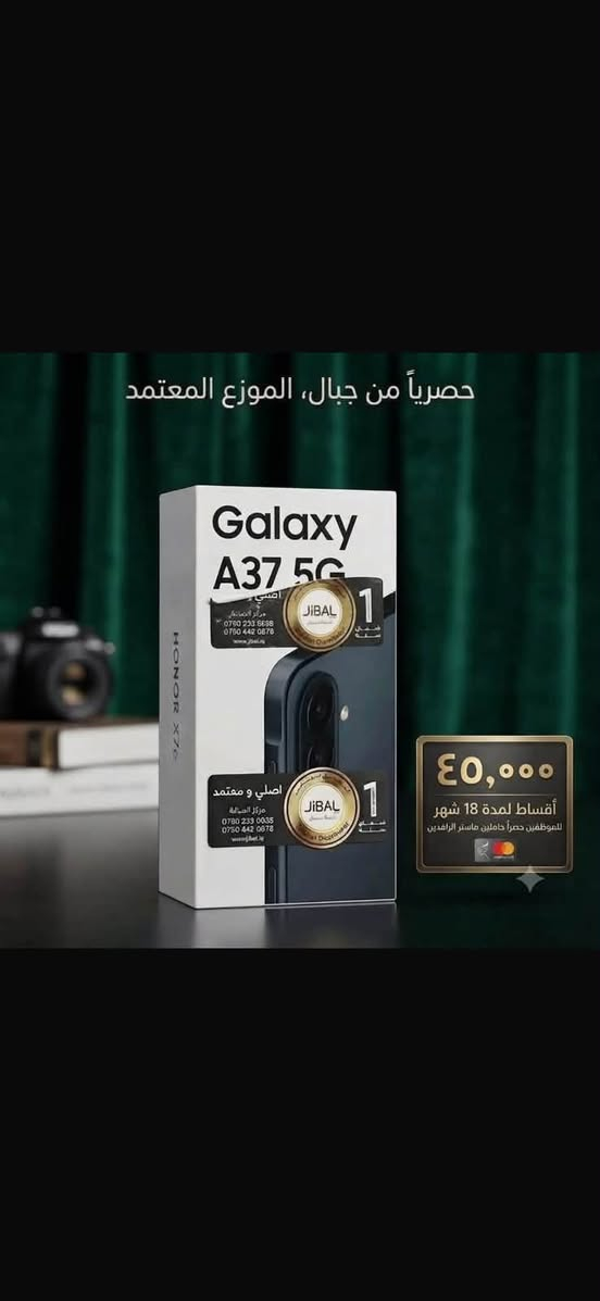 🔥 إذا تدور أفضل سعر بالسوق… خيارك مركز ماريا🔥
الاسعار  داخل الصورة ✨✨✨✨

💥 أسعار تحطيم على الأجهزة والإكسسوارات.
✅ كفالة حقيقية لمدة سنة على كافة المنتجات.
✅ أفضل الأسعار وأجود الماركات.
✅ أقساط للموظفين حاملي ماستر كارد الرافدين.

📍 مركز ماريا للاتصالات
📍 سامراء – حي العرموشية
📞 ***********

مركز ماريا… ثقة، جودة، وسعر ما يتكرر.
