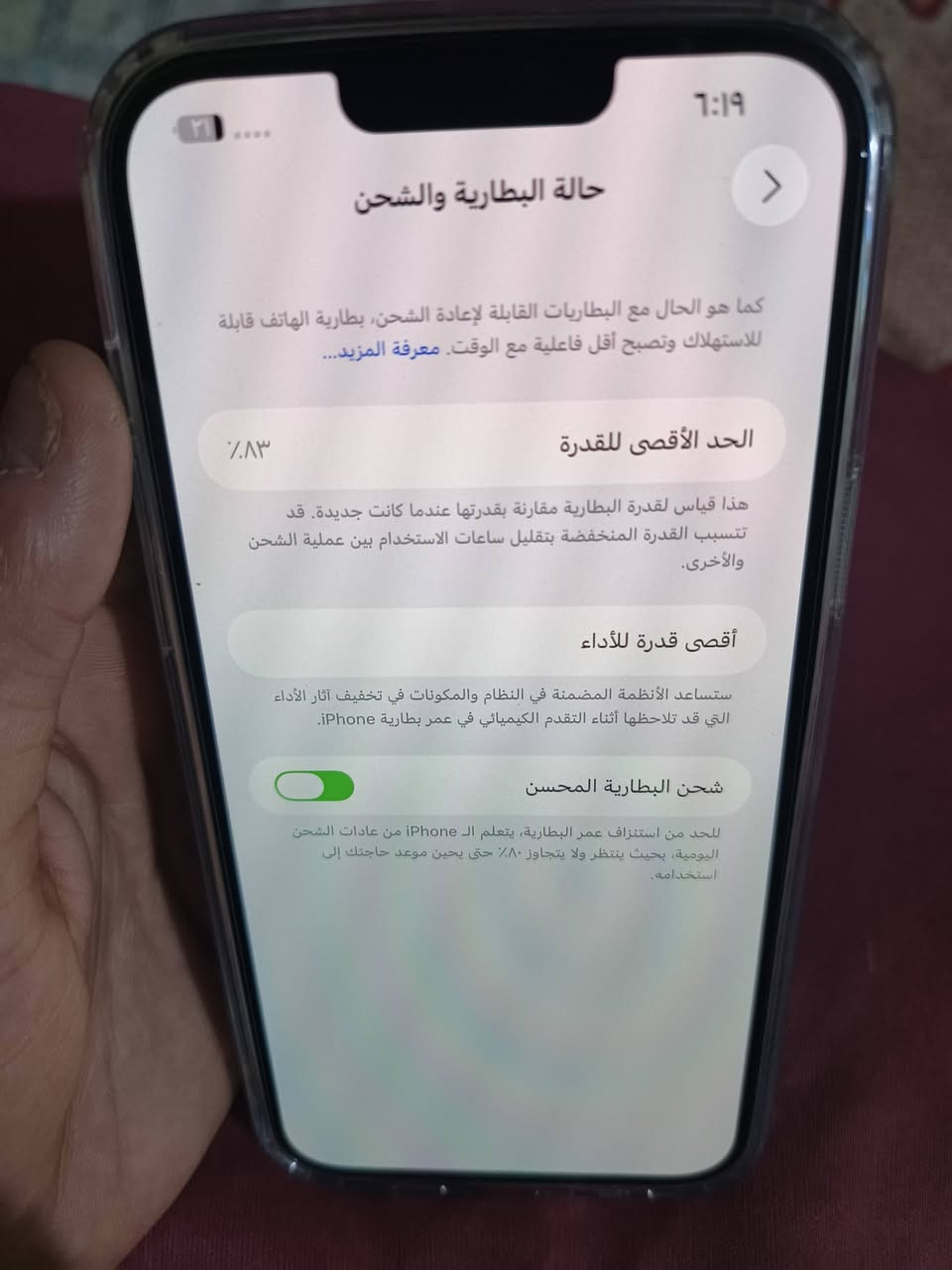 13برو ماكس جهاز نضيف وحلوه أمريكي ذاكره ٢٥٦ بطاريه 83 ومكفول من كلشي فقط جهاز ‏‏‪***********‬‏ سعر ٧٥٠
