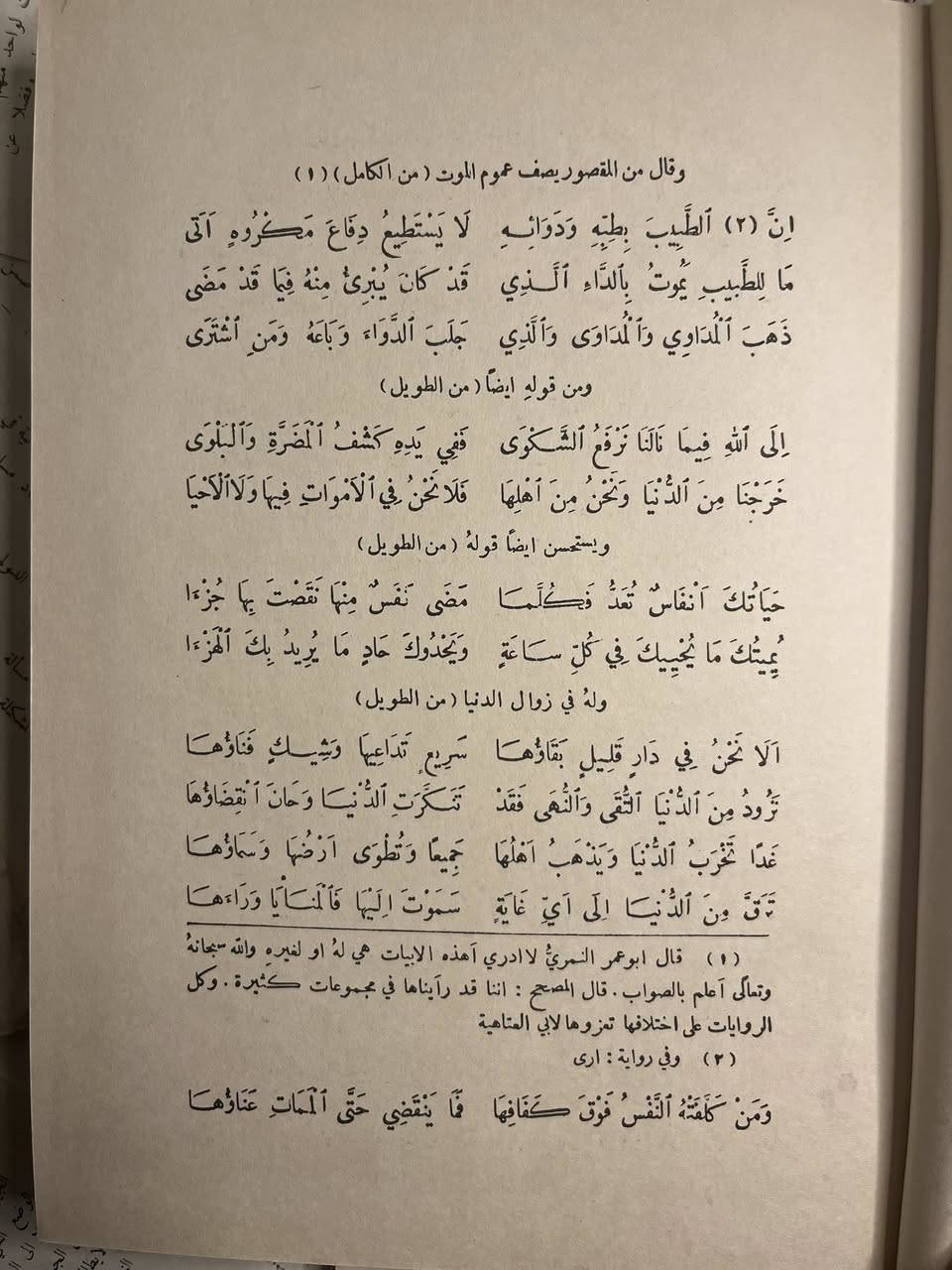 ديوان أبي العتاهية
دار صَعبُ بيروت 

عدد الصفحات ٣٠٤ 

طبعة قديمة ونادرة 

ثمن الديوان ٢٠,٠٠٠


**إذا كنت صاحب هذا الإعلان وتريد حذفه لأي سبب، رجاءا أرسل رسالة إلى الدعم الفني**