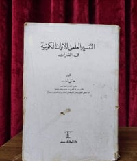 كتب قديمة • ممتازة • توصيل محافظات