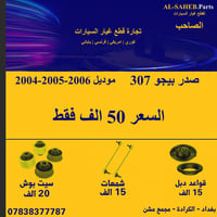 50 الف فقطط  متوفر توصيل لجميع محافظات العراق   الكرادة مجمع مشن  0783...