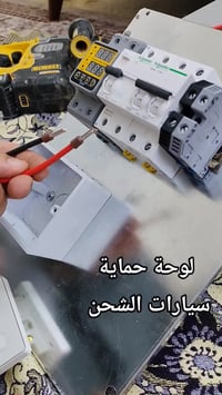 لوحة حماية • BYD • سيارات شحن