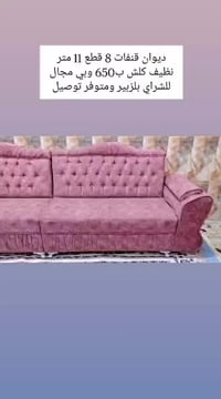 ديوان قنفات • ١١م • ٨ قطع