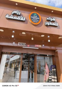 مسابقة • الفراء للعطور • عطور فاخرة