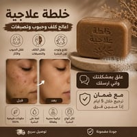 خلطة علاجية • مستحضرات تجميل • عناية بالبشرة • علاج طبيعي • جمال • خلط...
