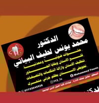 من رخصة الجميع /// 07733545928//باب المعظم