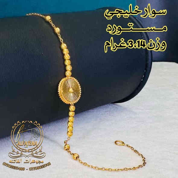 العرض الاقوى .....اشتري الذهب الي يعجبك بالتقسيط المريـــــــــــــح عن طريق الماستر كارد بدون  تعقيدات وبدون ضمانات  تتوفر خدمه البيع اونلاين مع خدمه توصيل 
العنوان : بغداد - الحرية الثانية - مجاور السوق 
للتواصل ***********//***********
