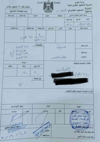 كربلاء الحر حي التربيه • ١٣٠م • طابو