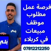 كربلاء • تسجيل كباتن • عمل حر