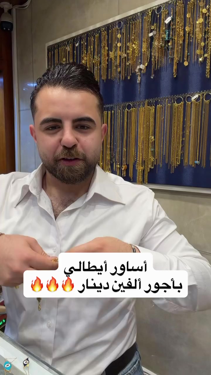 مستمرين بخصم ع ألاجور صياغه ومجوهرات ألجبوري
ألعنوان: ألكاظميه باب المراد داخل قيصيريه فندق ألاسدين👉🏻 *********** هاتف
أوقات الدوام من 11 صباحاً الى 9 مساء
يتوفر خدمه توصيل بغداد وجميع ألمحافظات الحجز مفتوح ع مدار 24 ساعه
