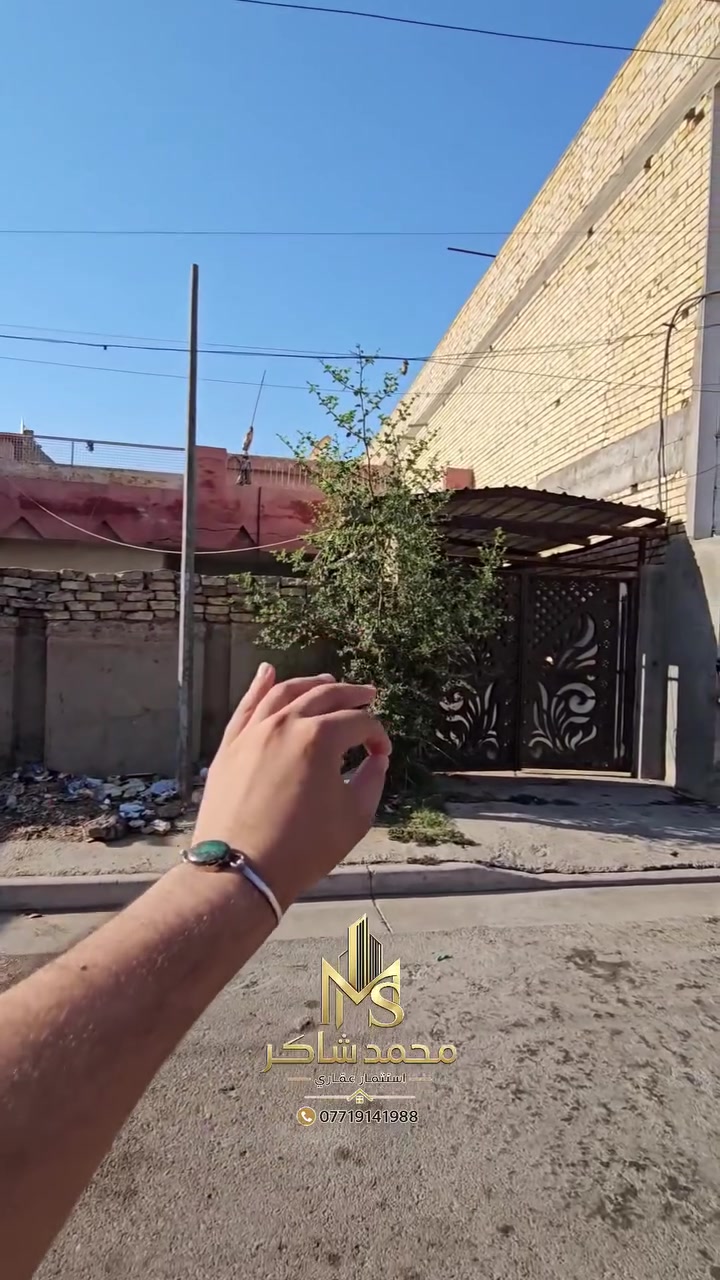 ✨ مكتب بغداد الحديث للعقار ✨
نقدّم لكم أفضل الخدمات العقارية في بغداد:
🏡 دار 200م بناء قديم واجهة 10م نزال 20م  طابق ونص 3 غرف نوم
📍موقع العقار بغداد _الحسينية _منطقة الضباط_  قرب مدرسة القدس والملعب 
📞 تواصلوا معنا الآن / ***********

