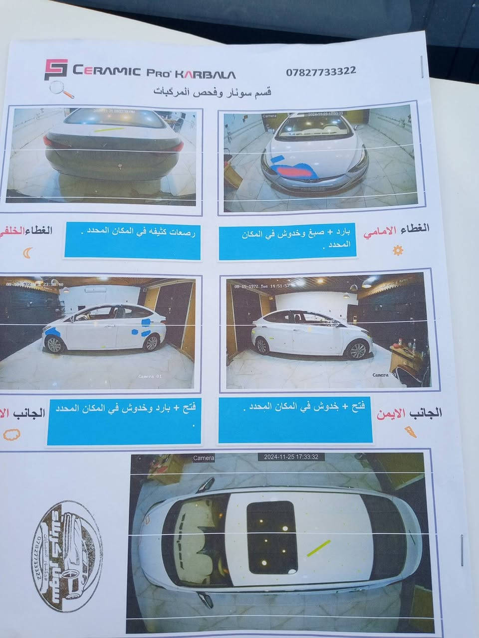 سلام عليكم سياره النتره موديل ١٥ كير وحداديه خيرمن الله مكينه بيه ضعف رقم كربلاء مكان السياره كربلاء الساهرون السعر ١٢٥ وبيه مجال ***********
