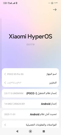 بوكو 5G • موبايل • بيه مجال