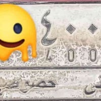 البصرة • رقم مميز • سهل الحفظ