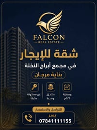للتواصل والاستفسار💠 07841111155
