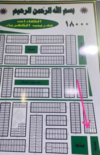 مكتب عقارات احمد الركابي قطعه للبيع  توزيع الكفاءات 18 الف  رقم قطعه 7...