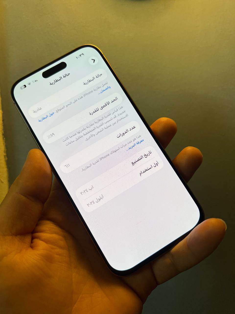 للمراوس 16  برو ماكس ذاكرة 256  بطارية 89 عدد الدورات 610 جهاز نضيف كلش مابي اي بلادي بس الضهر مبدل وكالة ممبين ولا بي اي خلل للبيع او مراوس حسب القناعة السعر 980   بغداد الشعلة الخطيب *********** بغداد, العراق
