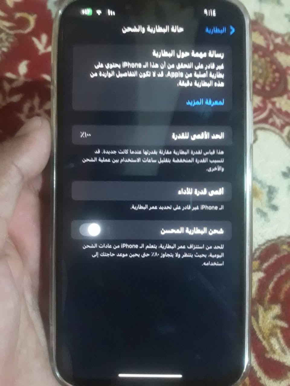 السلام عليكم
13برو ماكس ذ 256 

نموذج Mامريكي يدعم5G

بطاريه 100 مبدله تجاري اصليه

جهاز وكع مني البارحه وطفت الشاشه يرادله شاشه هاي الصور اول البارحه جهاز شغال فيس ايدي كامل  مكمل السعر قيم واخذ حض وبخت او مراوس  اتصال ‏‪***********
